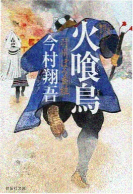 山海食堂美食奇幻动漫封面